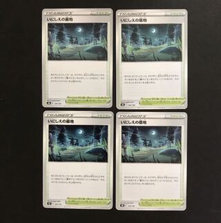 Cemetery of the Ancients 168/184