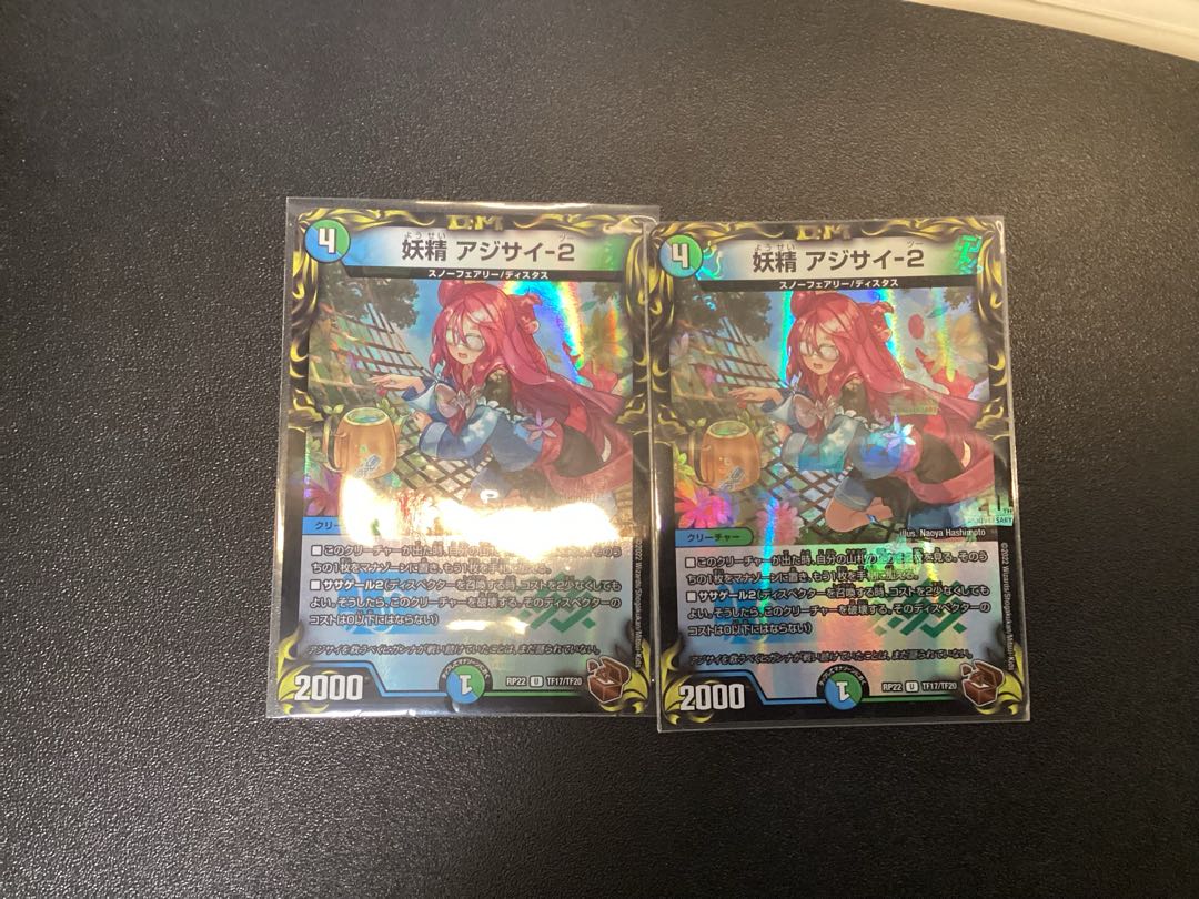 妖精 アジサイ-2(20th銅トレジャー) U-foil TF17/TF20 1枚