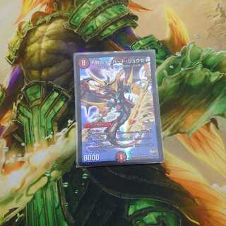 つばささん専用 不敗のダイハード・リュウセイ