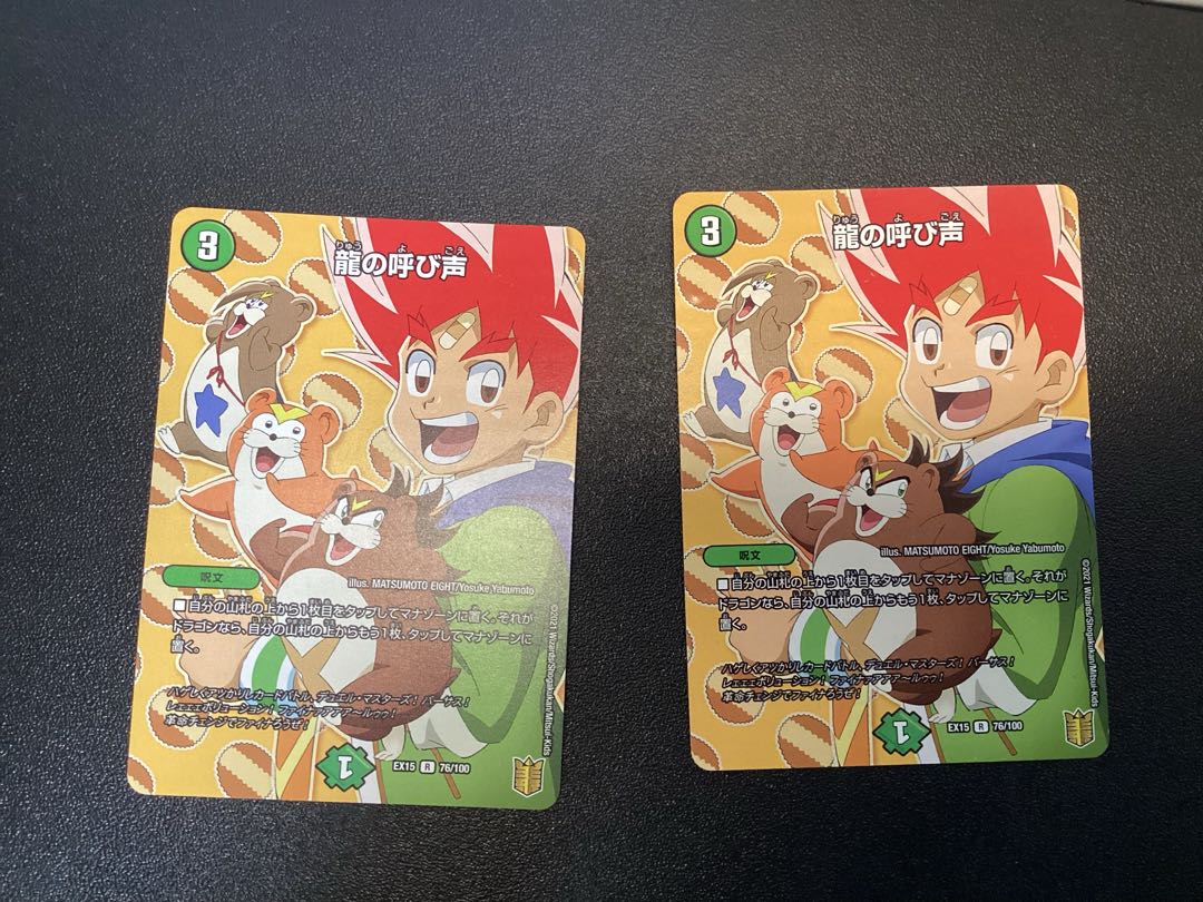 Call of the Dragon R 76/100