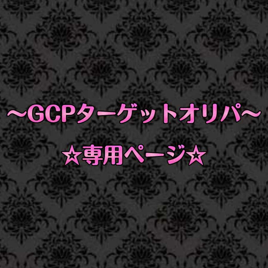 Tope 2 units - GCP Target Oripa - Dragon Ball Heroes