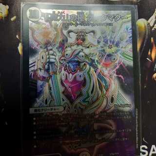 「魔力」の極 ダークマター