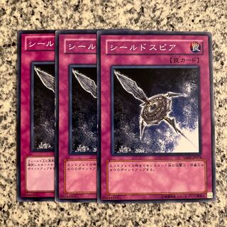 シールドスピア