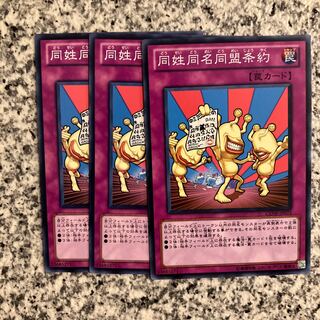 Treaty on Uniform Nomenclature