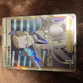 Pokemon Card Pokemon Colress Experiment SR