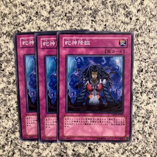 邪神降臨 1枚