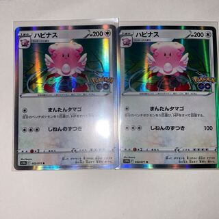 Blissey R 052/071