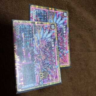 ドラガンザーク 2枚