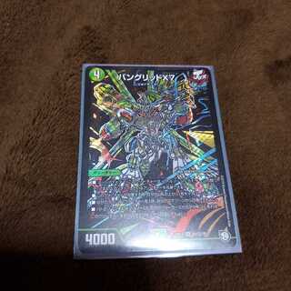 バングリットx7