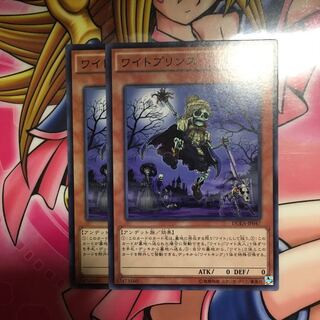 ワイトプリンス