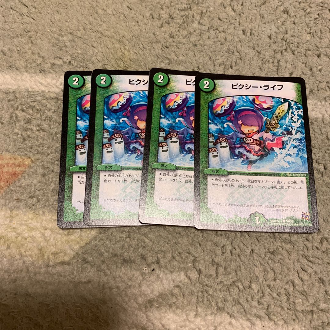 ピクシーライフ