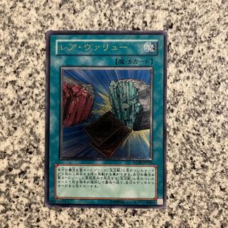 レア・ヴァリュー アルティメットレア JP033