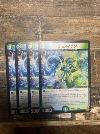 DisRosa Den R 24/95 Set of 4