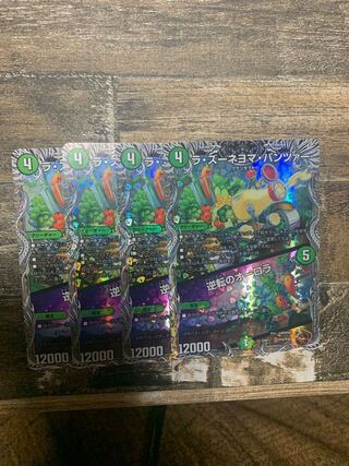 ラ・ズーネヨマ・パンツァー｜逆転のオーロラ(銅トレジャー) TF4/TF20 3枚　黒　１枚