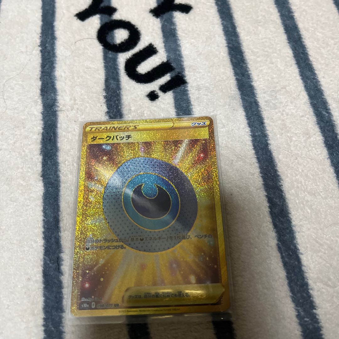 Dark Patch UR 098/071