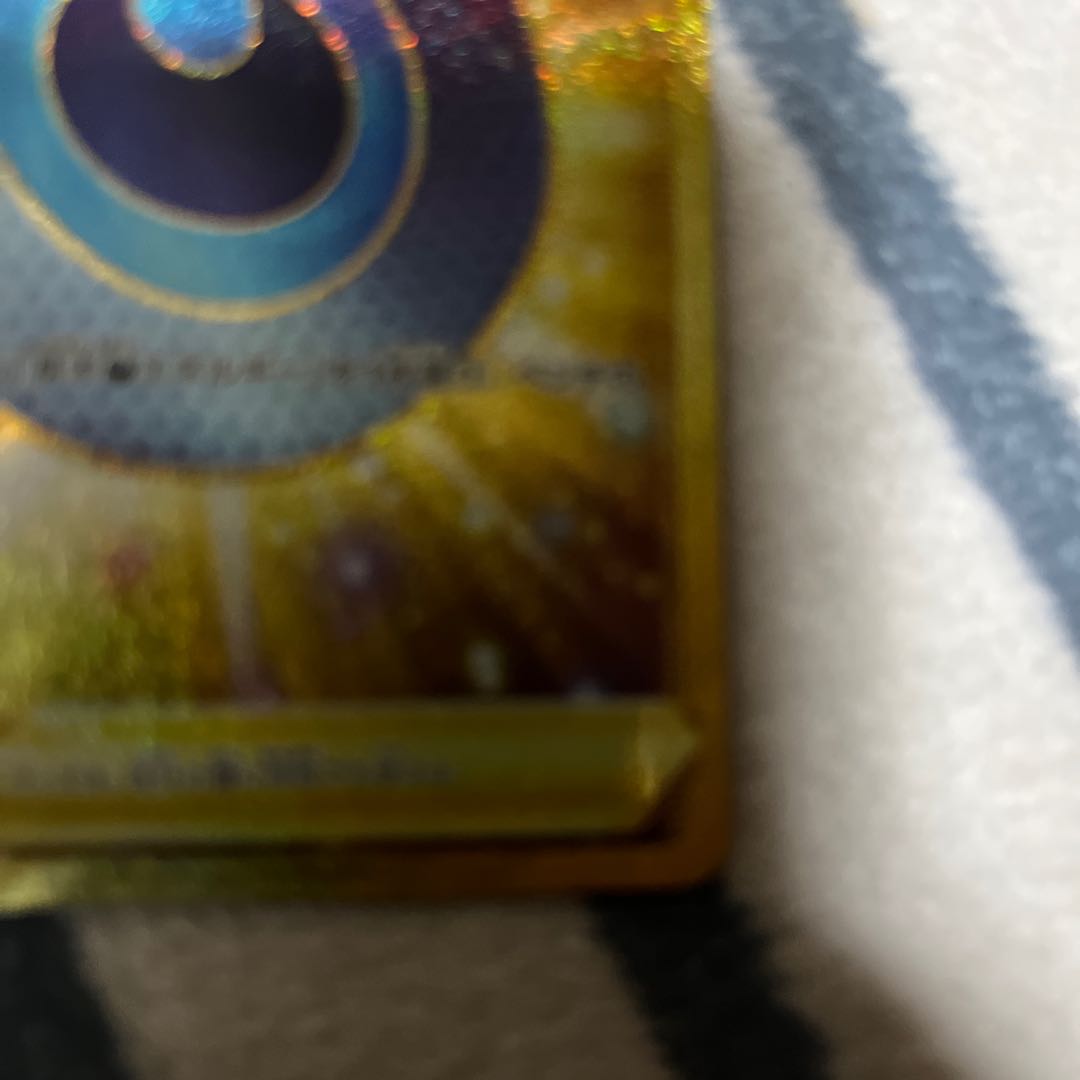 Dark Patch UR 098/071