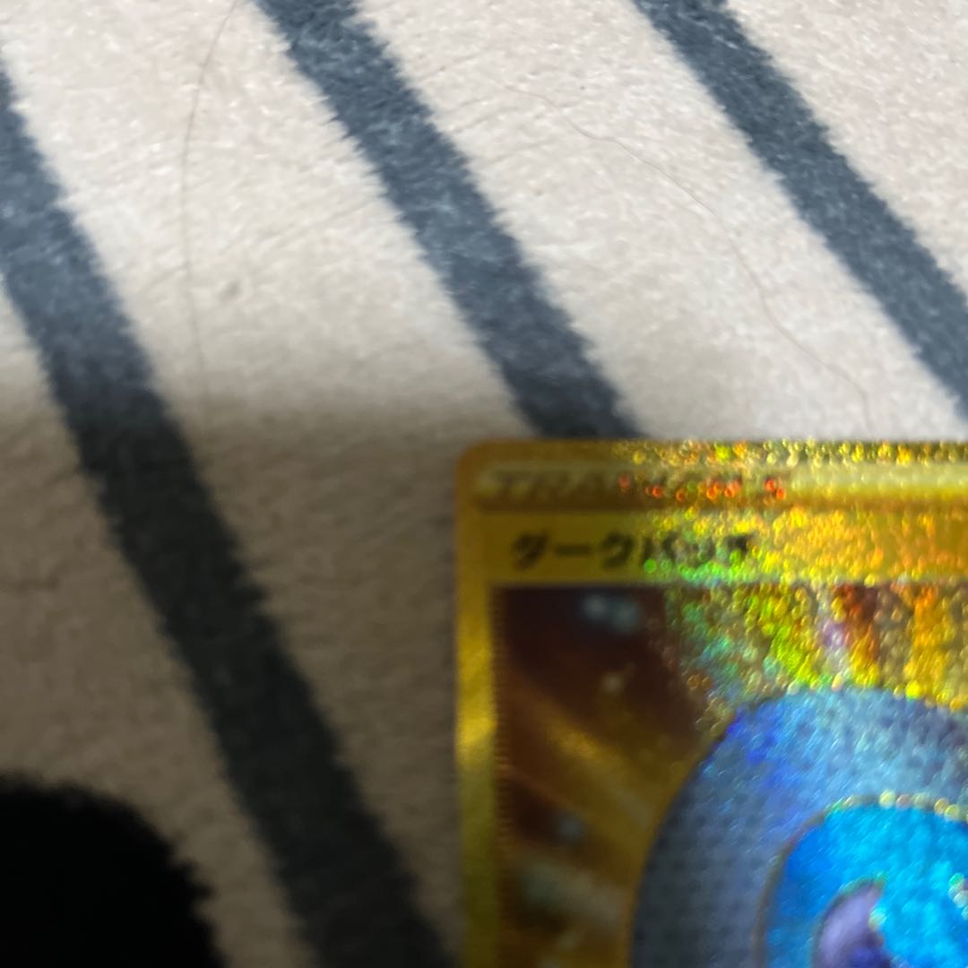 Dark Patch UR 098/071