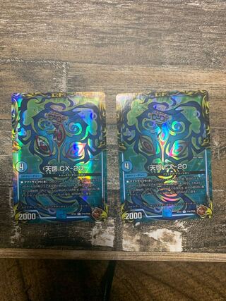 Revelation CX-20 (20th Copper Treasure) R-foil TF9/TF20 Set of 2