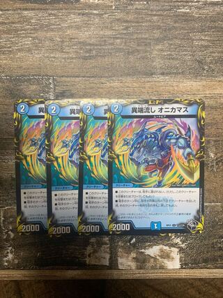 Heresy Sink Onikamasu (20th Black Treasure) U-foil T13/T20 Set of 4