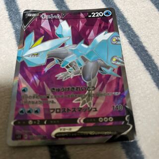 KyuremV SR 102/100