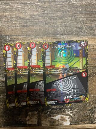 Insect Pay No Heed No Heed｜Heat to Ashes (20th Copper Treasure) R-foil TF11/TF20 1 piece Black 3 piece set