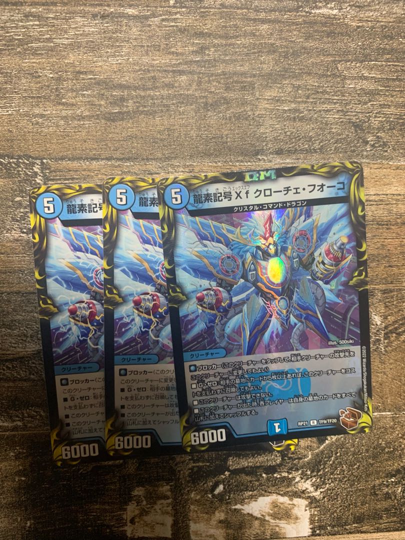 Dragon element symbol Xf Croce Fuoco (20th Copper Treasure) R-foil TF9/TF20 1 piece black 2 piece set