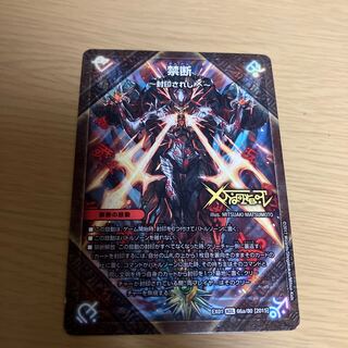 Forbidden -Sealed X-｜Legendary Forbidden Dokindam X KDL 66a/80 [2015]｜66b/80 [2015].