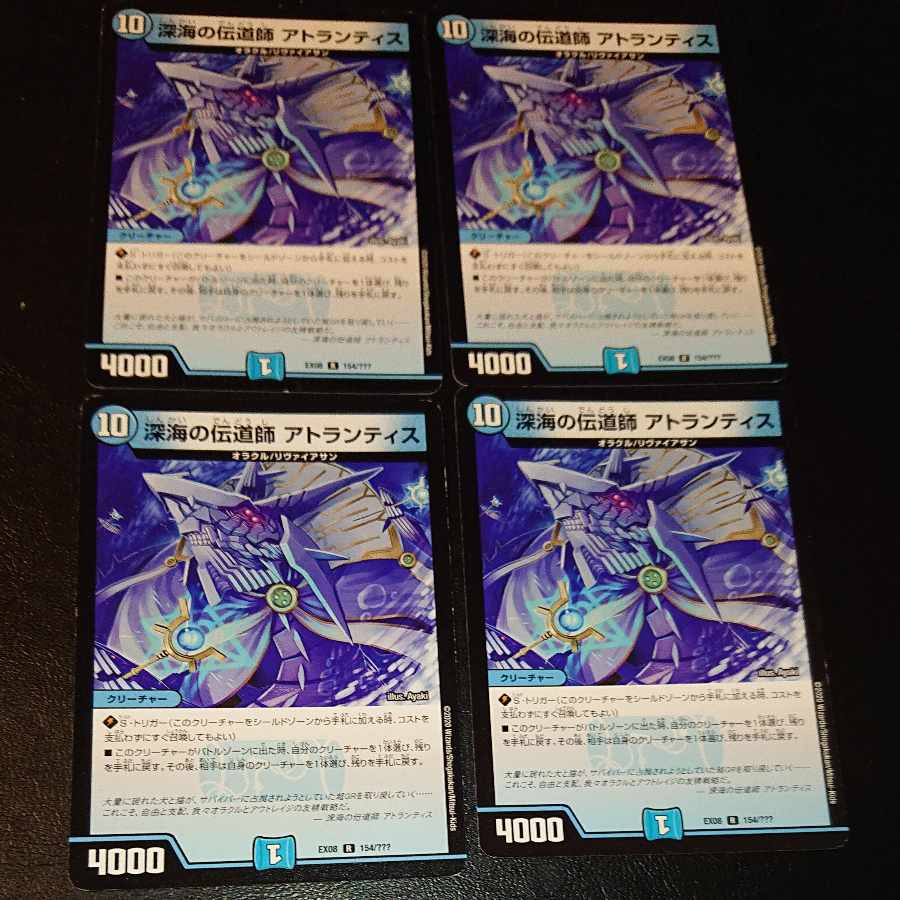 Deep Umi preacher Atlantis R 154/???? [1280]