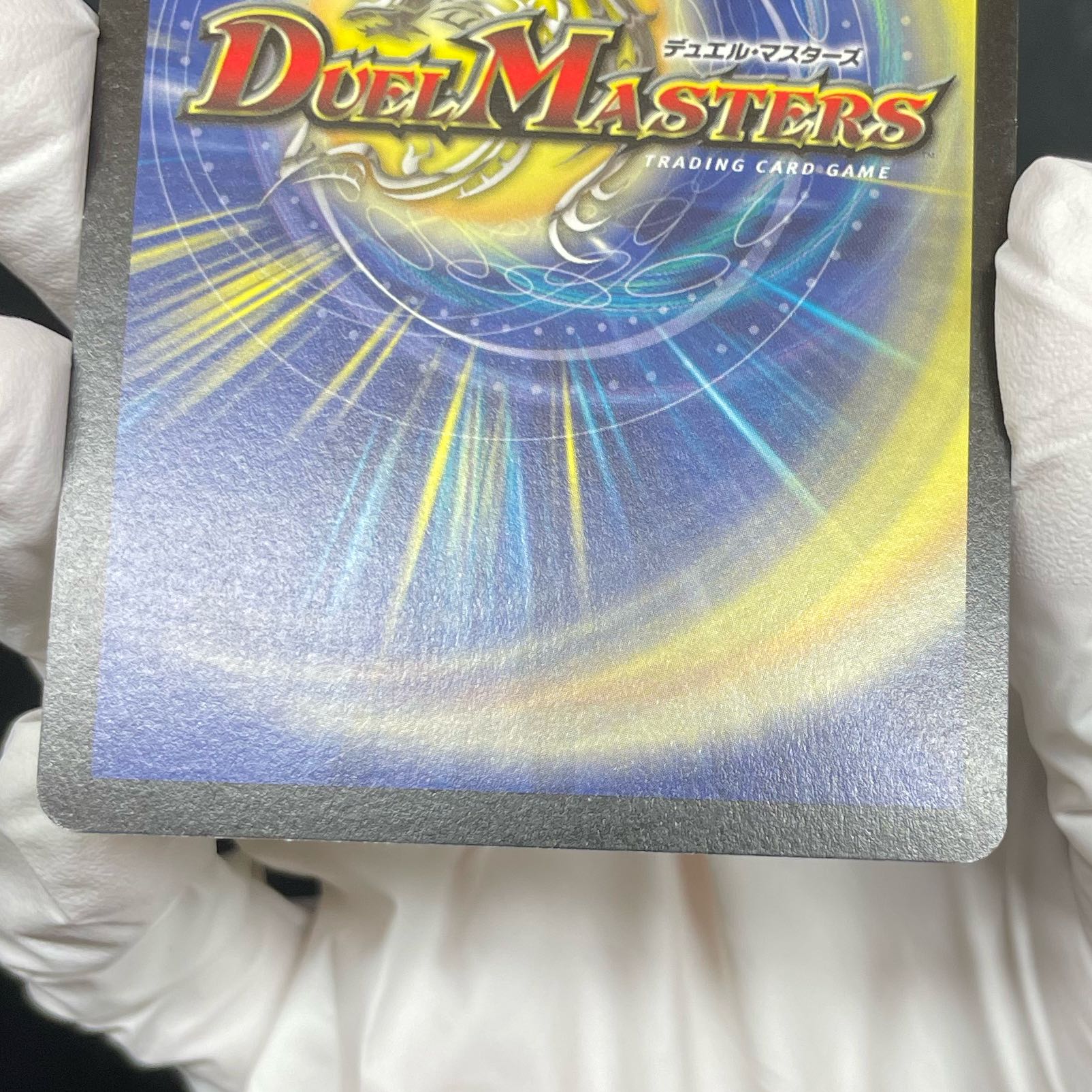 恵みの化身 German Panini Promo