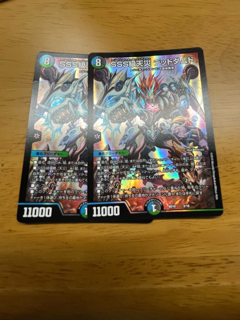 SSS class natural disaster Dead Damned 2/18