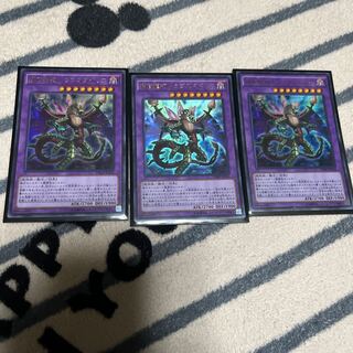 Predaplant Dragostapelia Ultra Rare JP124 Set of 3