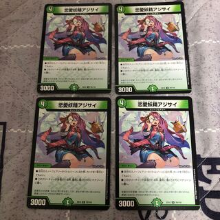 Love Fairy Hydrangea U 70/110