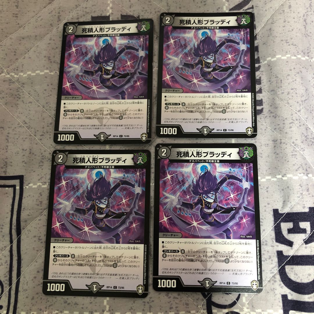 Deadly Stuffed Doll Bloody C 73/95