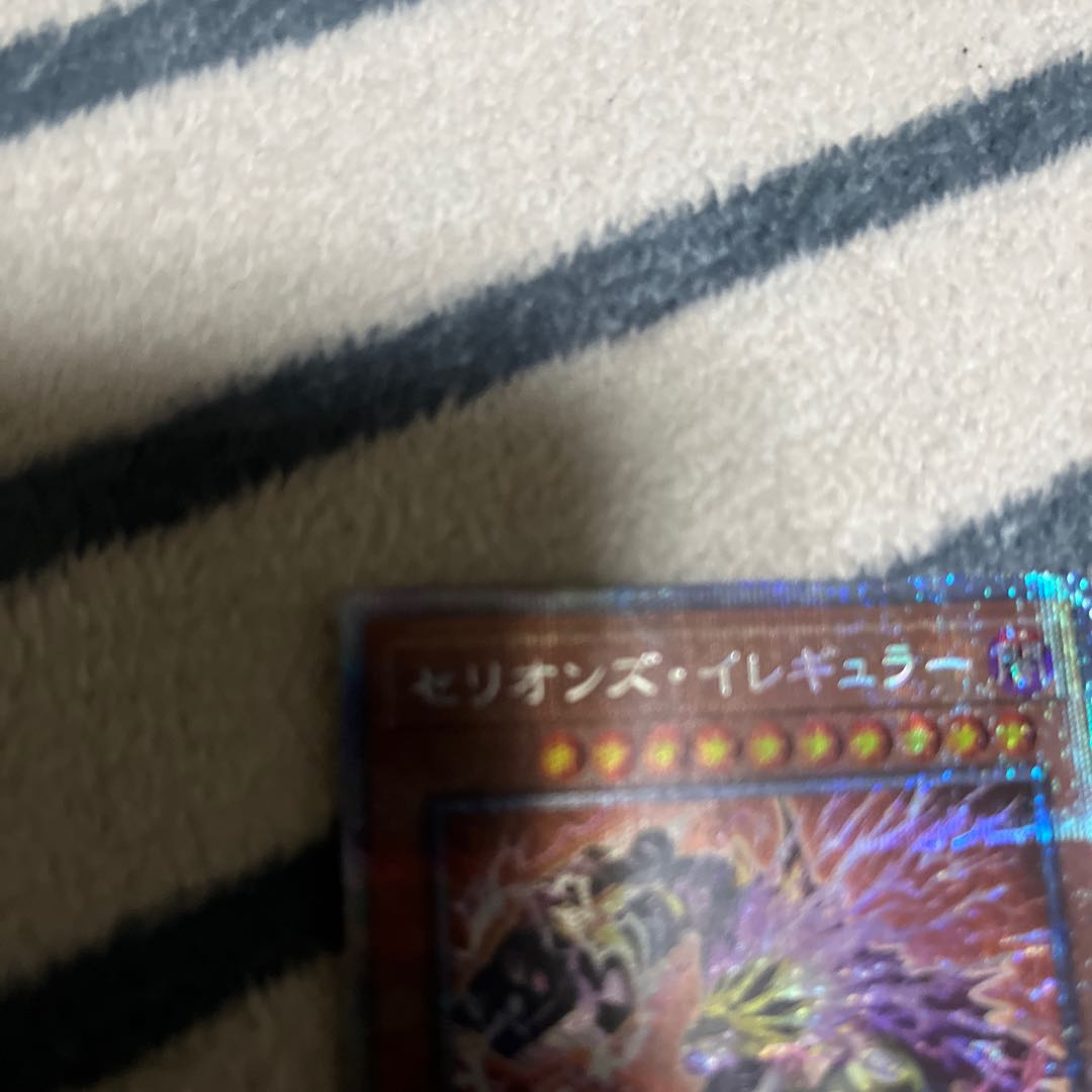 Therion's Irregular Prismatic Secret Rare JP009