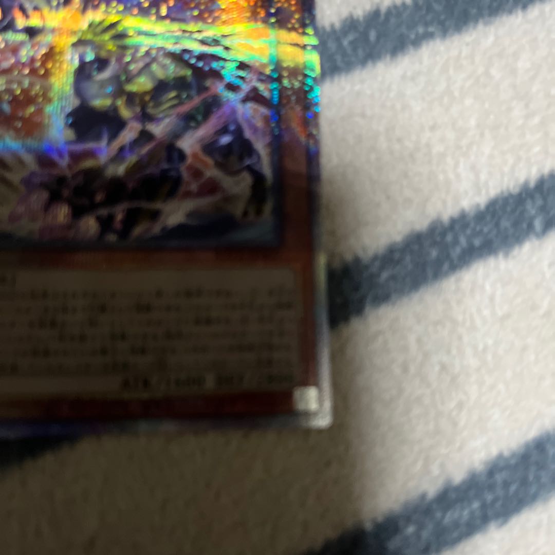 Therion's Irregular Prismatic Secret Rare JP009