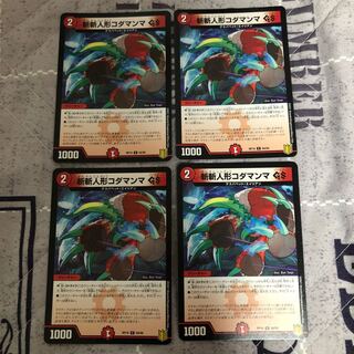 斬斬人形コダマンマGS C 84/95