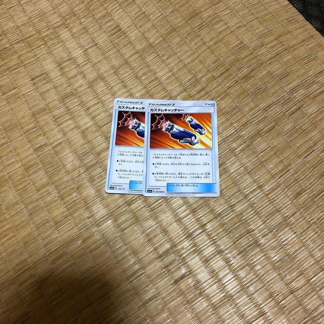 ポケモンカードカスタムキャッチャー