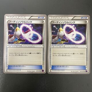 Alakazam Soul Link U 075/078