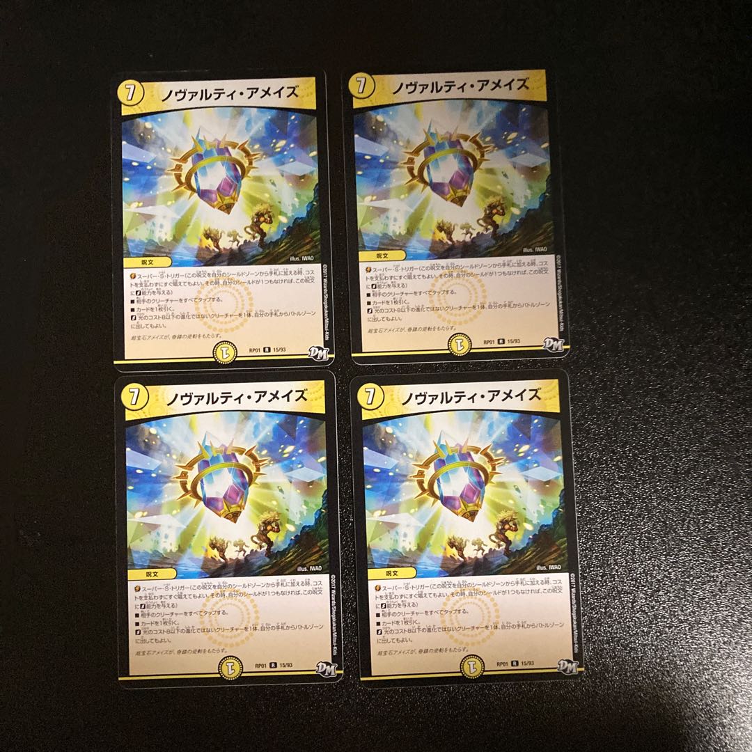 DM Novarti a Rosa's (15/93), rare, set of 4 (1)