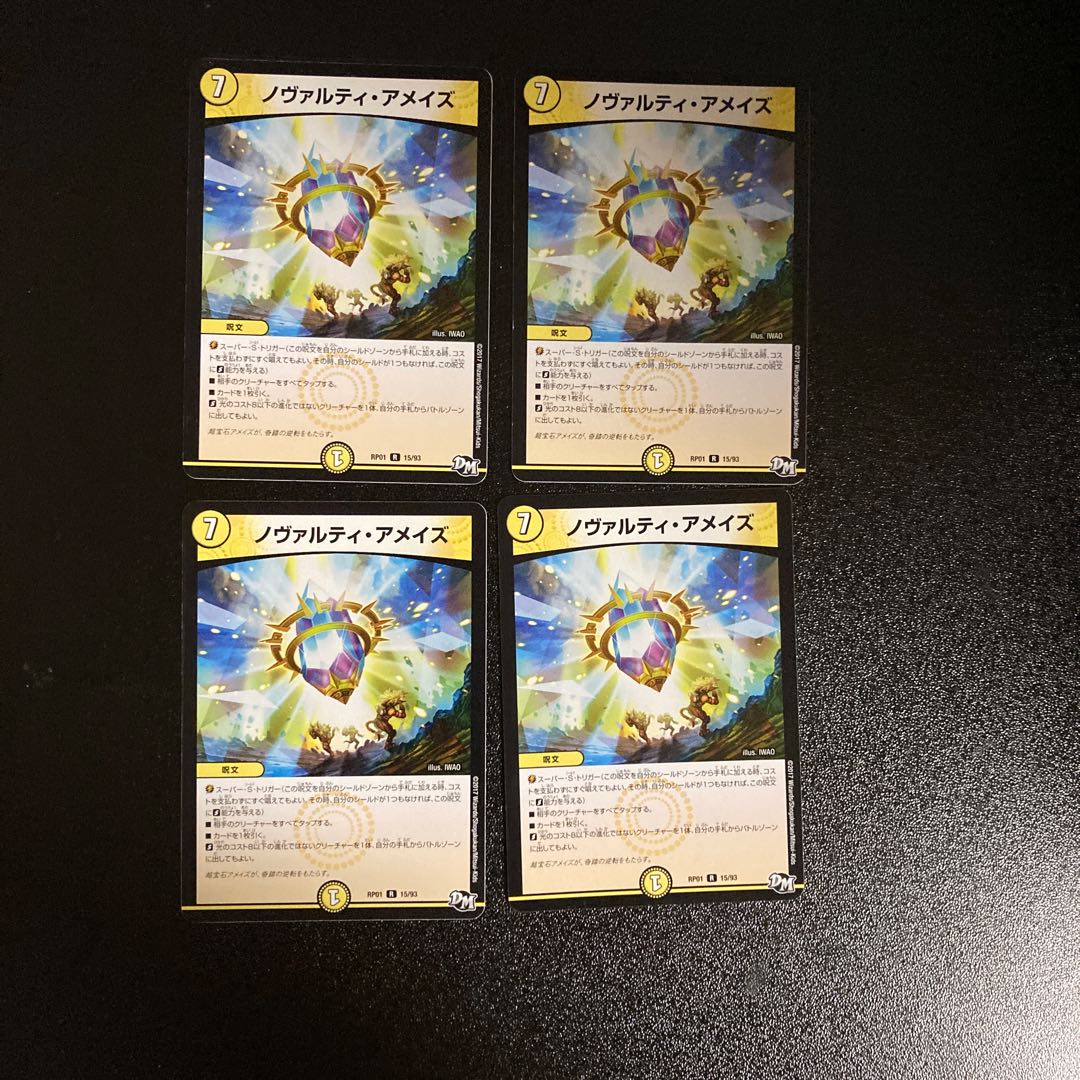 DM Novarti a Rosa's (15/93), rare, set of 4 (2)