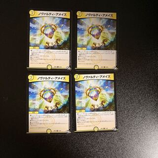 DM Novarti a Rosa's (15/93), rare, set of 4 (2)