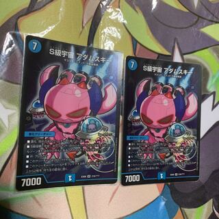 S Class Space Adamski SR 218/????