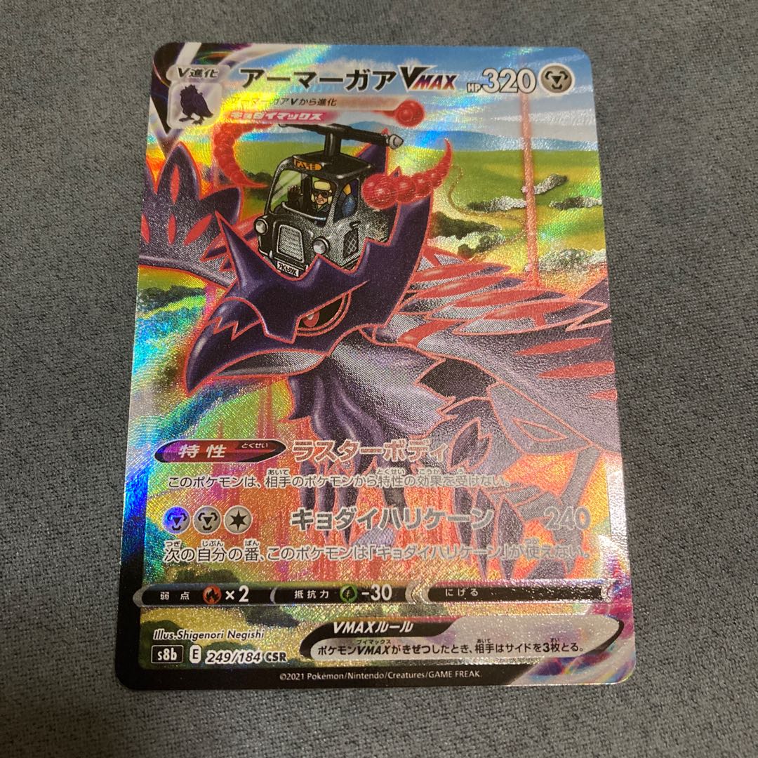 Pokémon card Pokéka CorviknightVmax csr