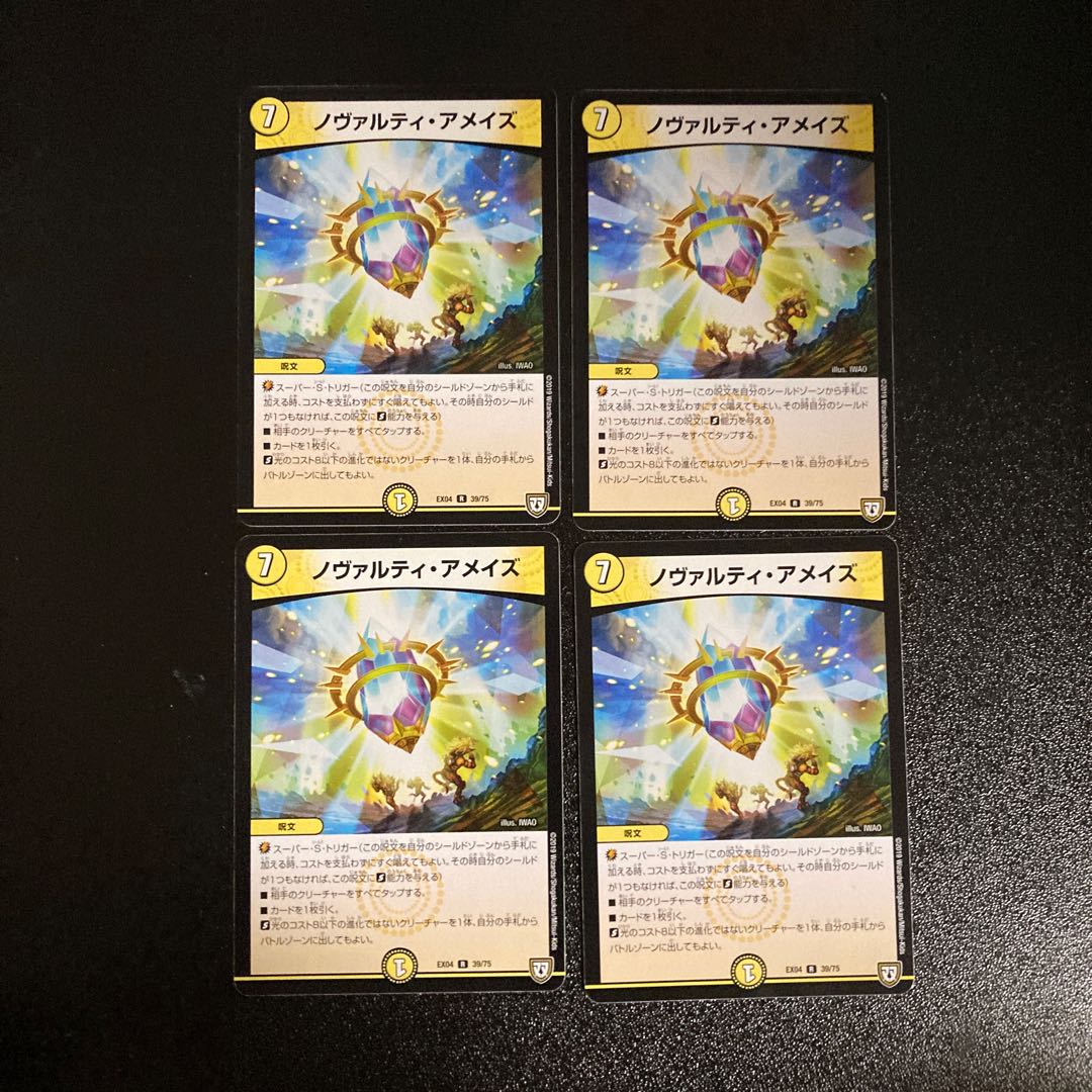 DM Novarti a Rosa's (39/75) rare, set of 4