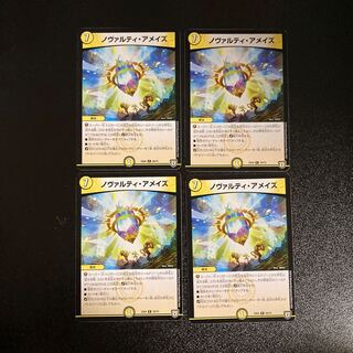 DM Novarti a Rosa's (39/75) rare, set of 4