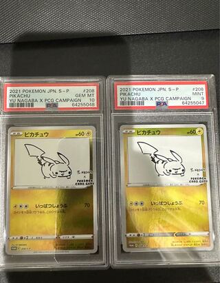 nagaba pikachupsa10+psa9