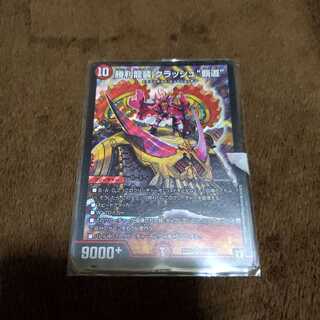 クラッシュヘッド