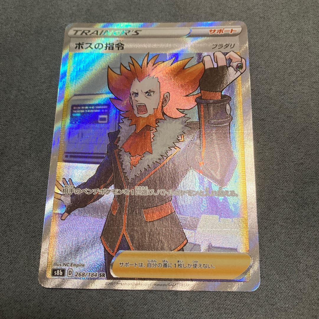 Pokemon Card Pokemon Boss's Command SR