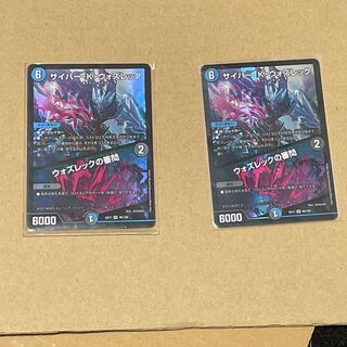 サイバー・K・ウォズレック｜ウォズレックの審問 VR 46/138