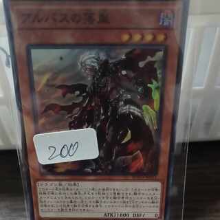 Fallen of Albaz Super Rare JP011 Three copies